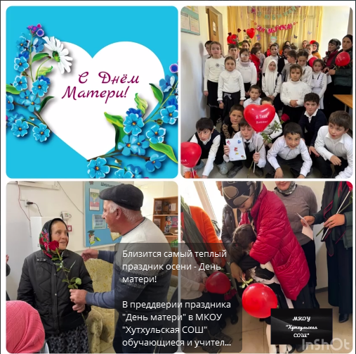 День самого дорогого человека